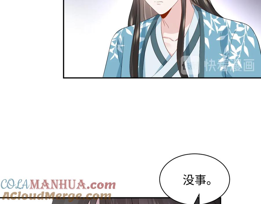 妖尊非要对我负责 - 第99话 随你留在妖族。 - 第43张图