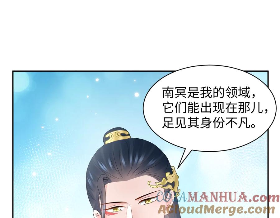 妖尊非要对我负责 - 第99话 随你留在妖族。 - 第28张图