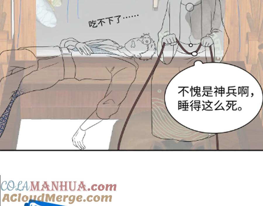 妖尊非要对我负责 - 第99话 随你留在妖族。 - 第91张图