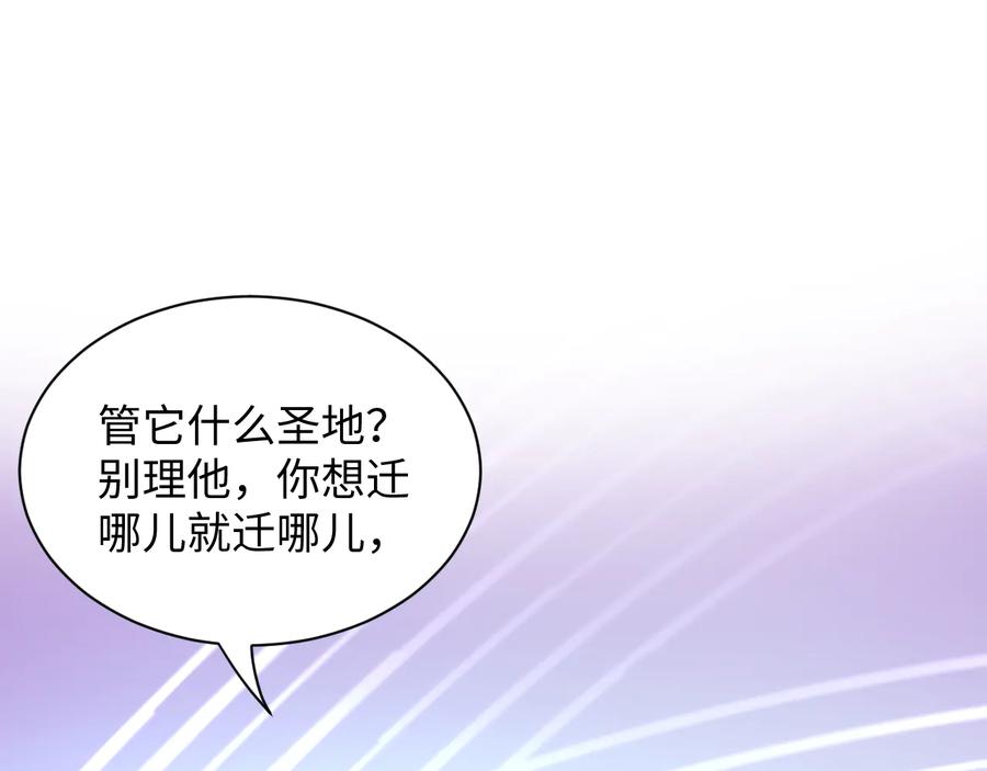 妖尊非要对我负责 - 第99话 随你留在妖族。 - 第69张图