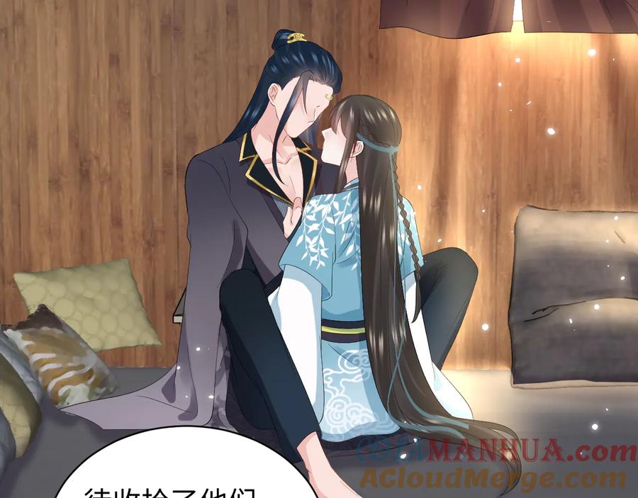 妖尊非要对我负责 - 第99话 随你留在妖族。 - 第58张图