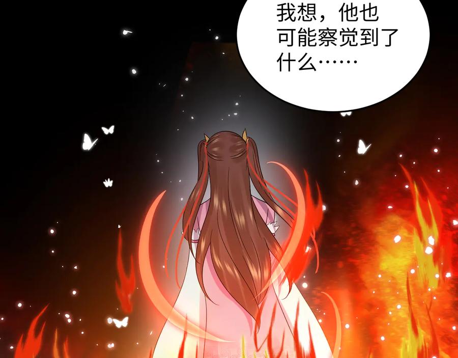 妖尊非要对我负责 - 第99话 随你留在妖族。 - 第12张图