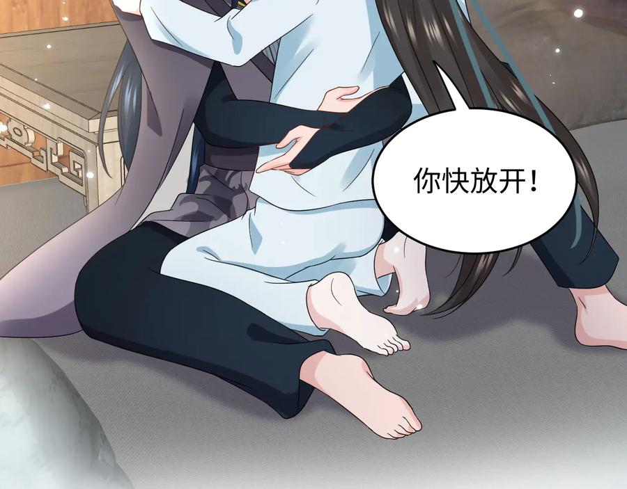 妖尊非要对我负责 - 第99话 随你留在妖族。 - 第15张图