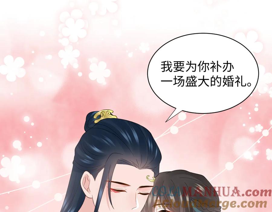 妖尊非要对我负责 - 第99话 随你留在妖族。 - 第52张图