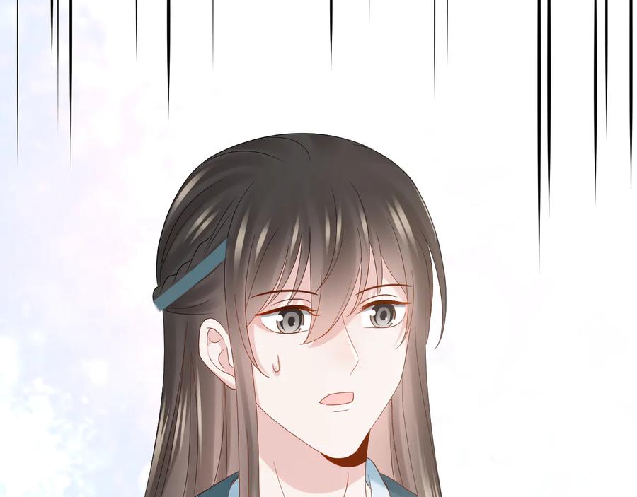 妖尊非要对我负责 - 第99话 随你留在妖族。 - 第86张图