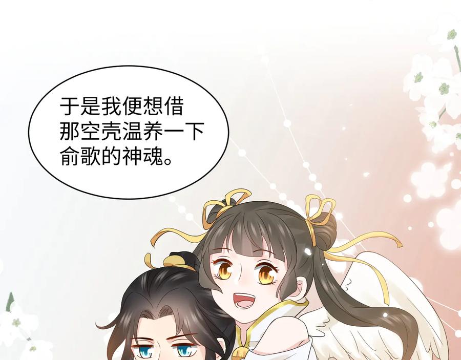 妖尊非要对我负责 - 第99话 随你留在妖族。 - 第30张图