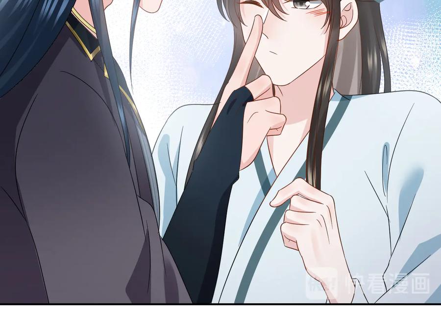 妖尊非要对我负责 - 第99话 随你留在妖族。 - 第17张图