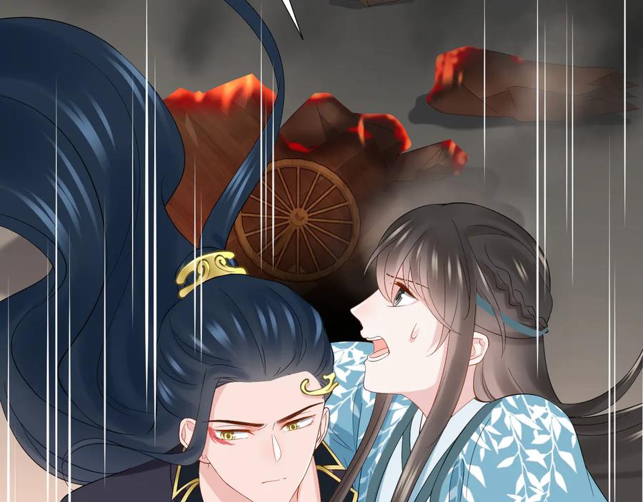 妖尊非要对我负责 - 第100话 怕你不高兴。 - 第82张图