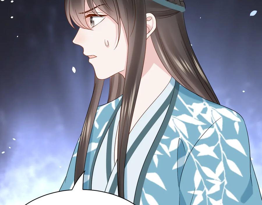 妖尊非要对我负责 - 第100话 怕你不高兴。 - 第100张图