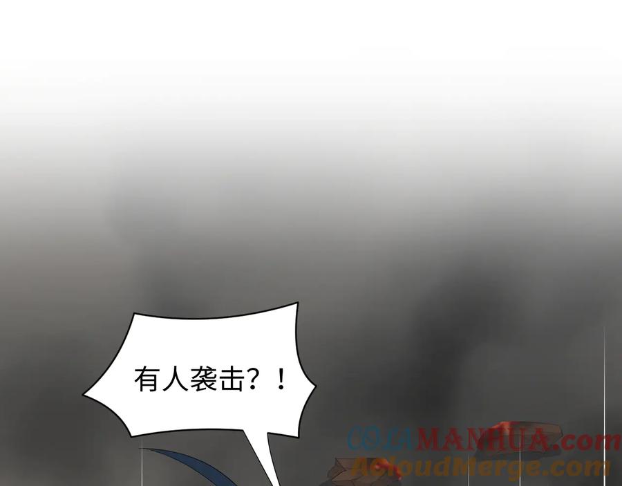 妖尊非要对我负责 - 第100话 怕你不高兴。 - 第81张图