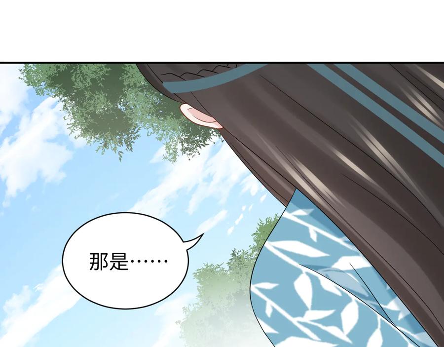 妖尊非要对我负责 - 第100话 怕你不高兴。 - 第94张图