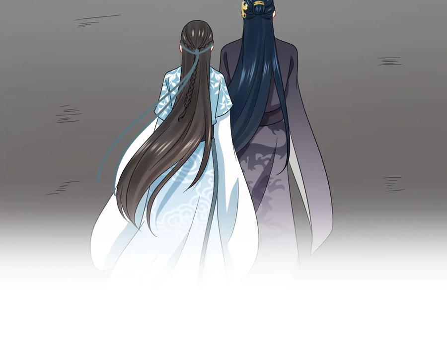 妖尊非要对我负责 - 第100话 怕你不高兴。 - 第108张图