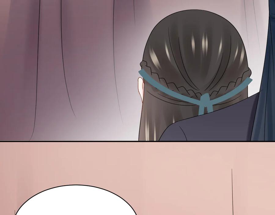 妖尊非要对我负责 - 第100话 怕你不高兴。 - 第55张图