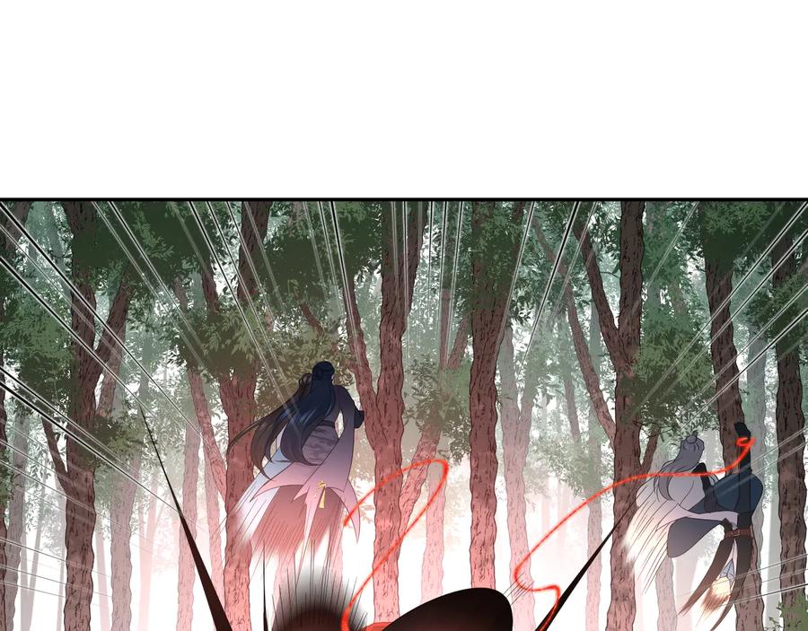 妖尊非要对我负责 - 第100话 怕你不高兴。 - 第79张图