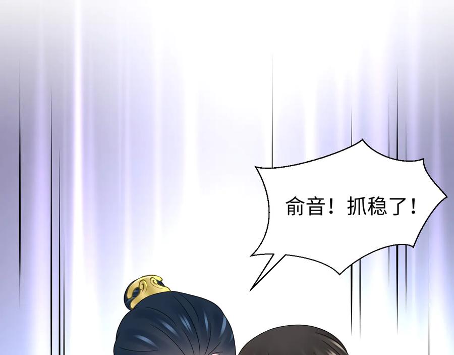 妖尊非要对我负责 - 第100话 怕你不高兴。 - 第75张图