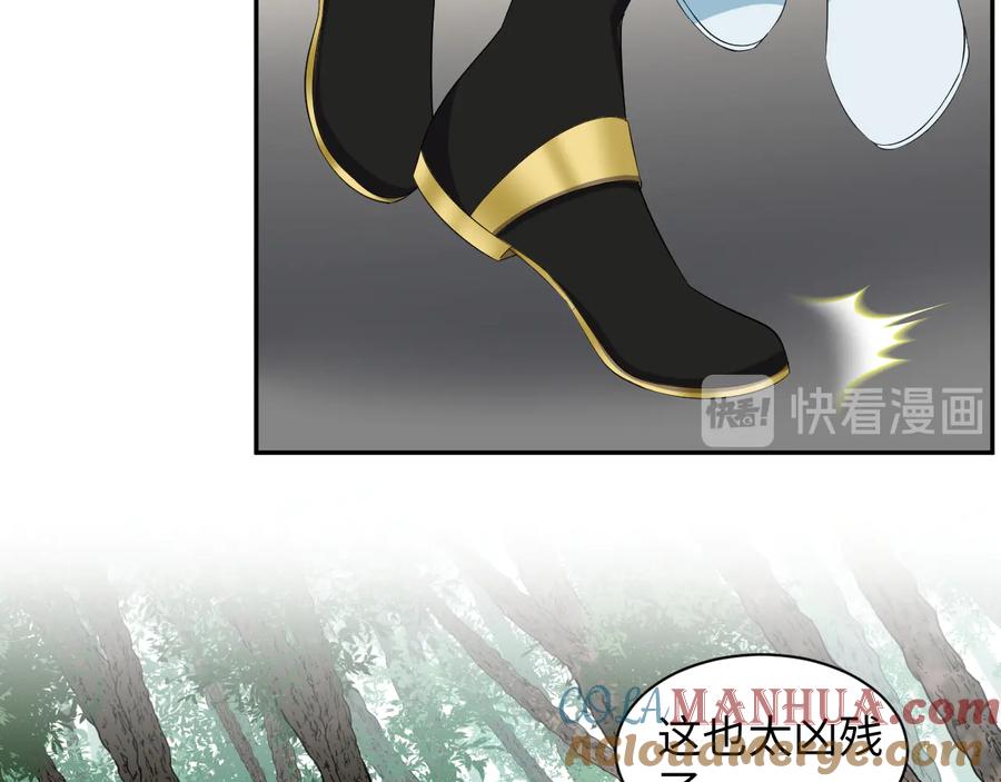 妖尊非要对我负责 - 第100话 怕你不高兴。 - 第85张图