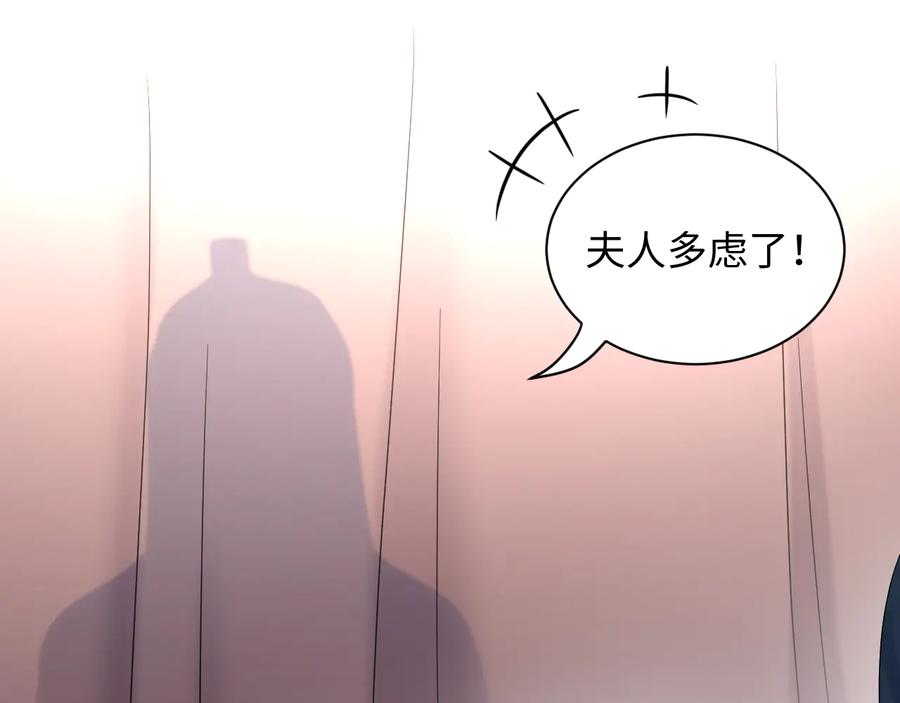 妖尊非要对我负责 - 第100话 怕你不高兴。 - 第54张图