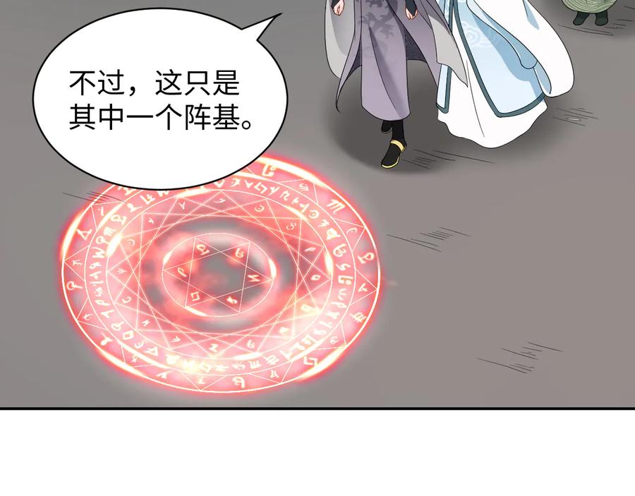 妖尊非要对我负责 - 第100话 怕你不高兴。 - 第98张图