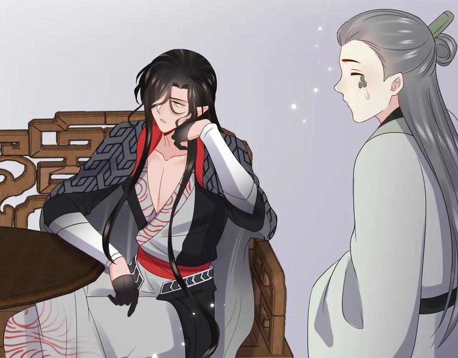 妖尊非要对我负责 - 第100话 怕你不高兴。 - 第26张图