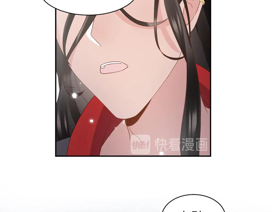 妖尊非要对我负责 - 第100话 怕你不高兴。 - 第28张图