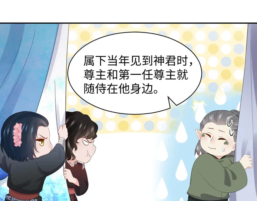 妖尊非要对我负责 - 第100话 怕你不高兴。 - 第34张图