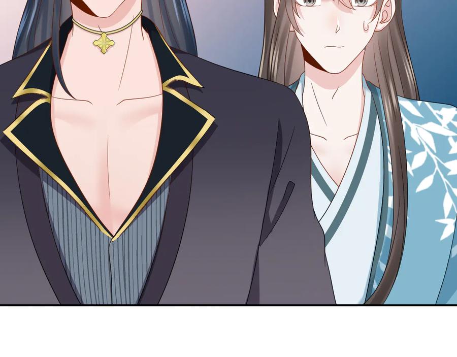 妖尊非要对我负责 - 第100话 怕你不高兴。 - 第103张图