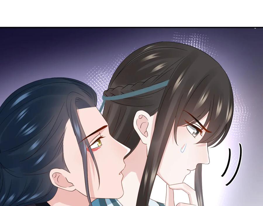 妖尊非要对我负责 - 第100话 怕你不高兴。 - 第31张图