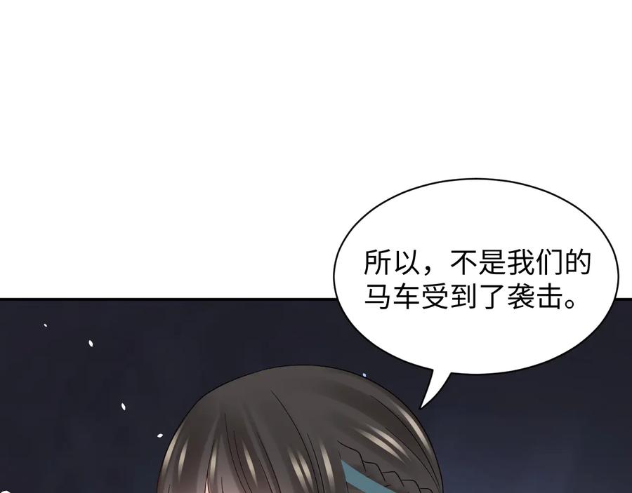 妖尊非要对我负责 - 第100话 怕你不高兴。 - 第99张图