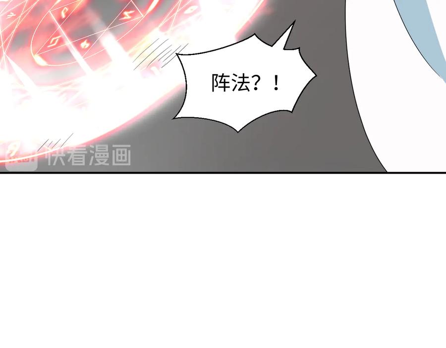 妖尊非要对我负责 - 第100话 怕你不高兴。 - 第96张图