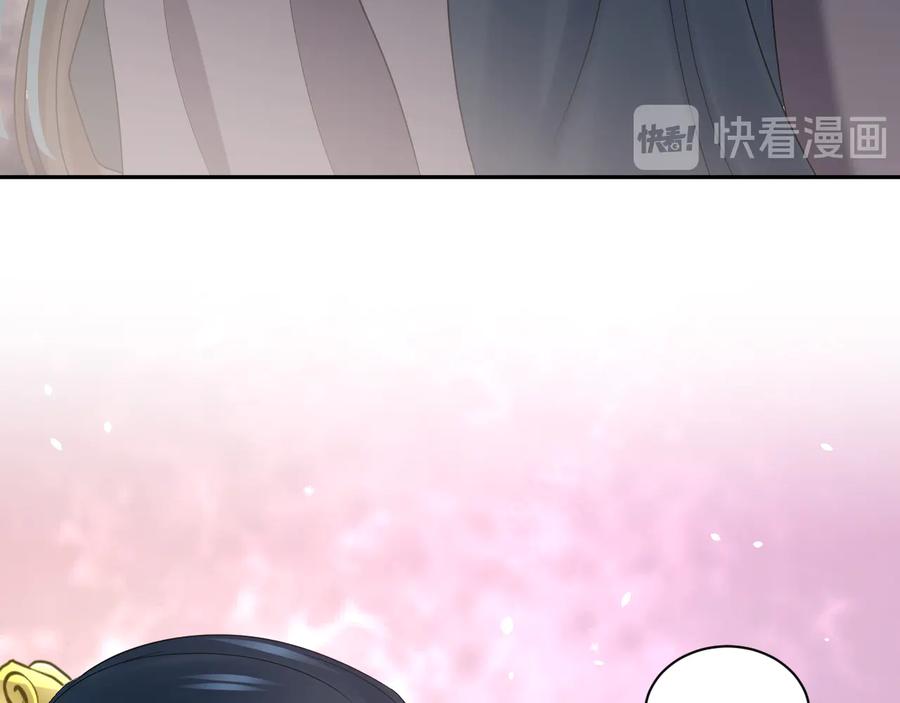 妖尊非要对我负责 - 第100话 怕你不高兴。 - 第51张图