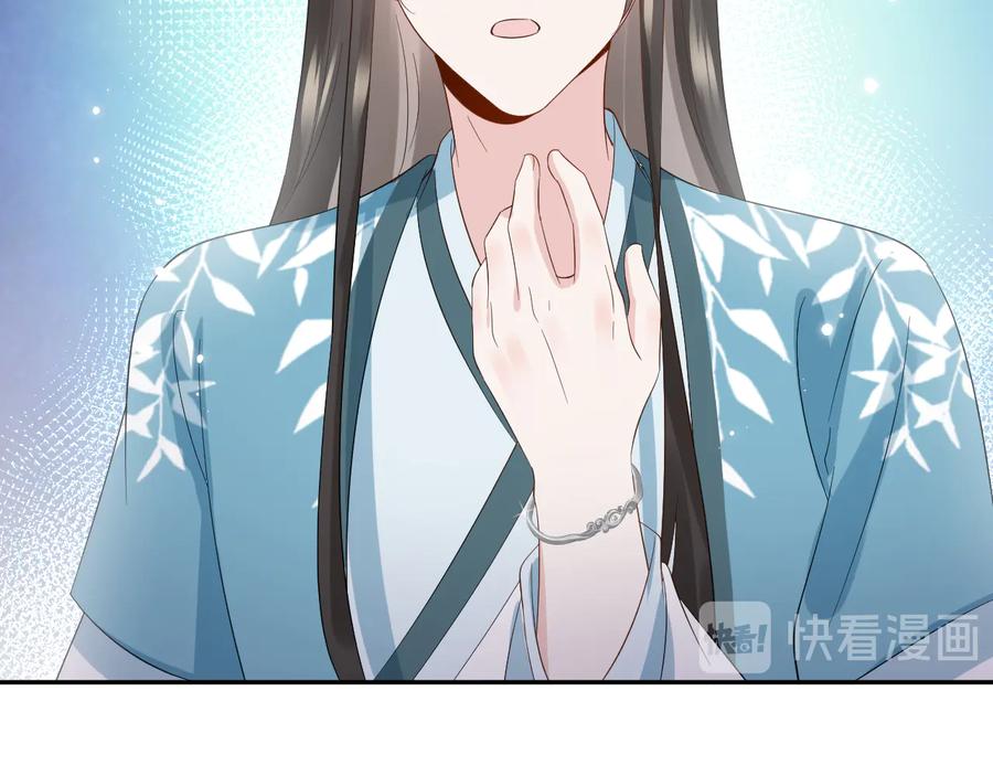 妖尊非要对我负责 - 第100话 怕你不高兴。 - 第39张图