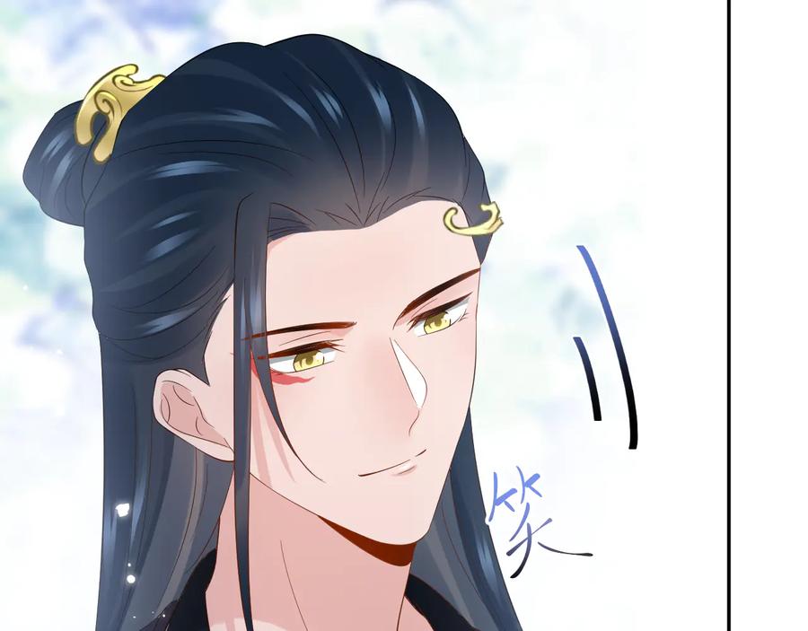 妖尊非要对我负责 - 第100话 怕你不高兴。 - 第43张图