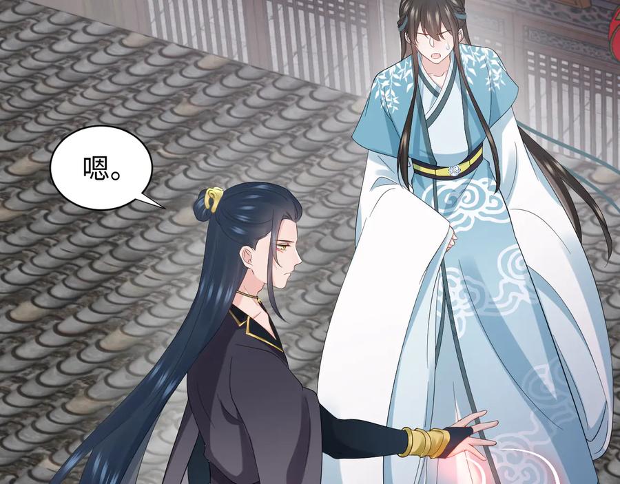 妖尊非要对我负责 - 第101话 凤凰本就该死。 - 第52张图