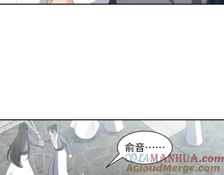 妖尊非要对我负责 - 第101话 凤凰本就该死。 - 第97张图