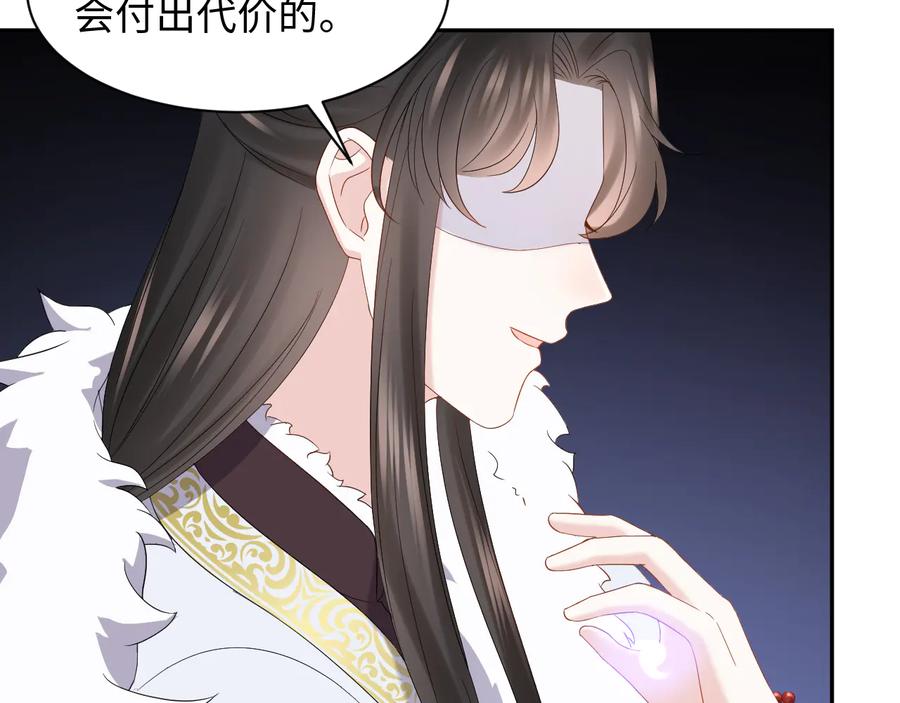 妖尊非要对我负责 - 第101话 凤凰本就该死。 - 第100张图