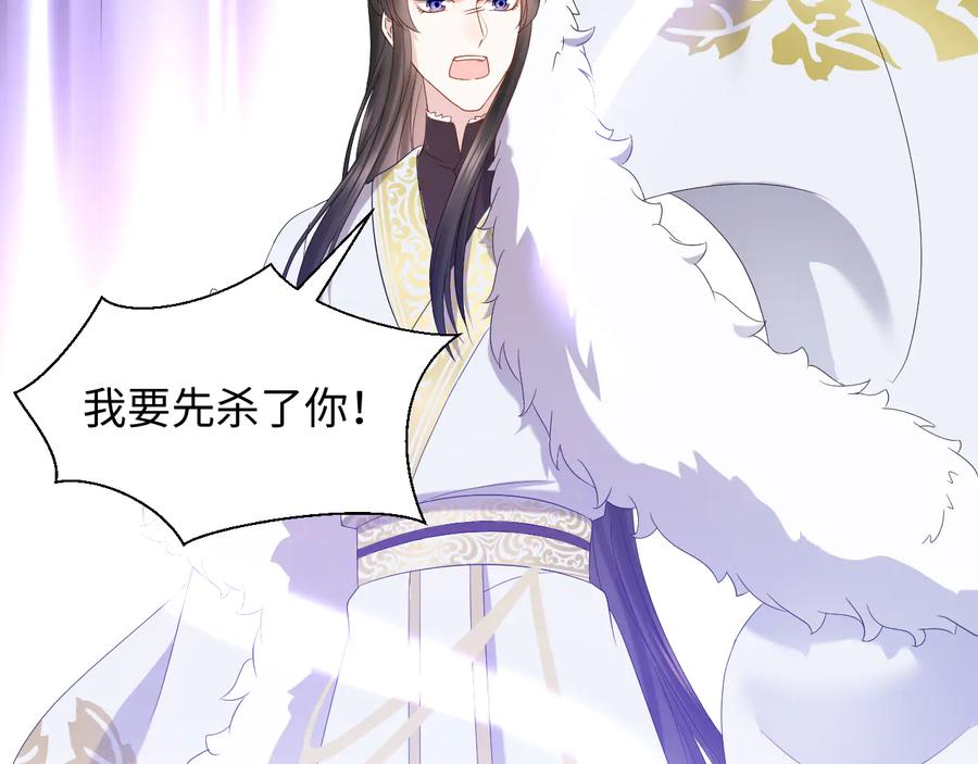 妖尊非要对我负责 - 第101话 凤凰本就该死。 - 第103张图