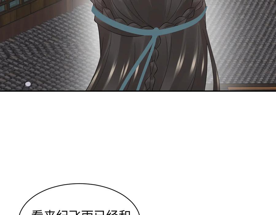 妖尊非要对我负责 - 第101话 凤凰本就该死。 - 第62张图