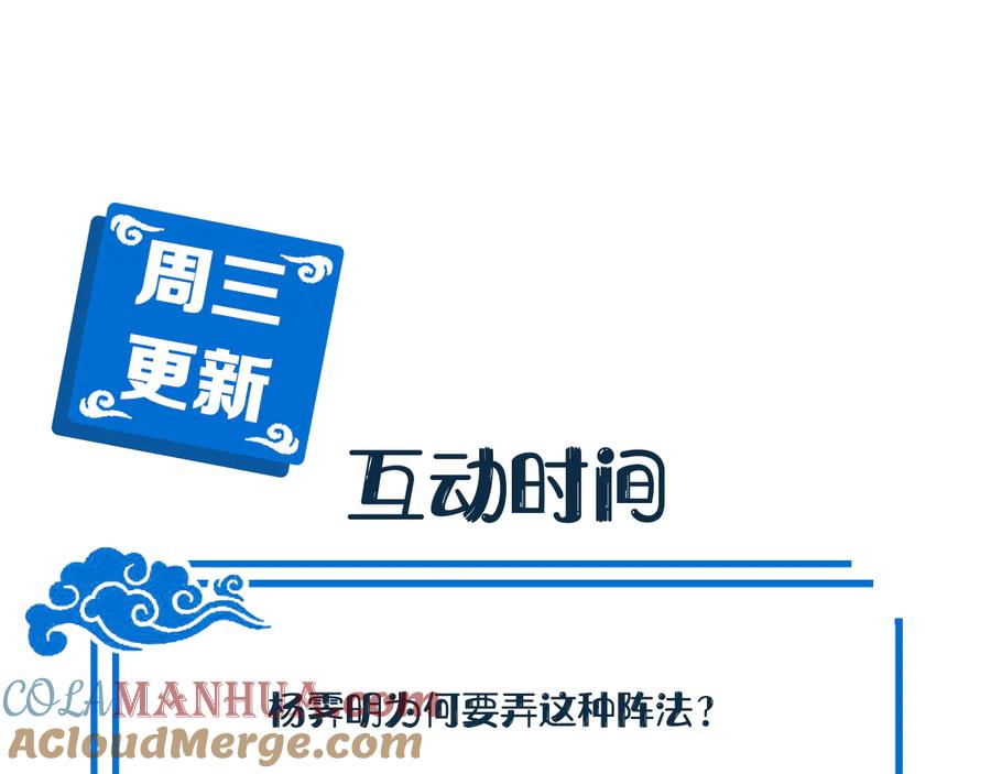 妖尊非要对我负责 - 第101话 凤凰本就该死。 - 第125张图