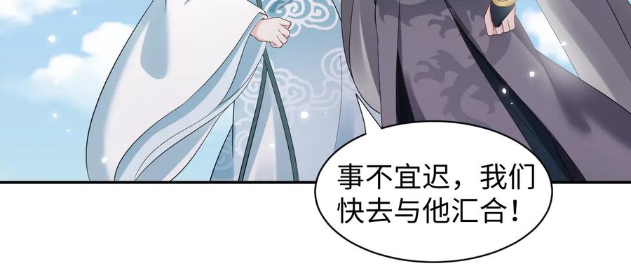 妖尊非要对我负责 - 第101话 凤凰本就该死。 - 第64张图