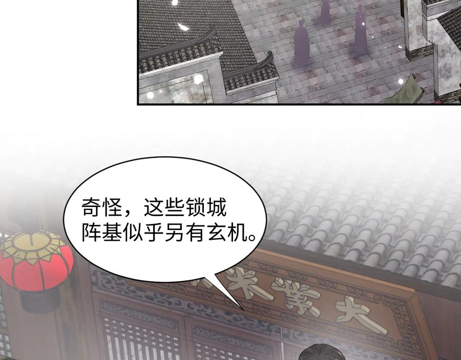 妖尊非要对我负责 - 第101话 凤凰本就该死。 - 第51张图