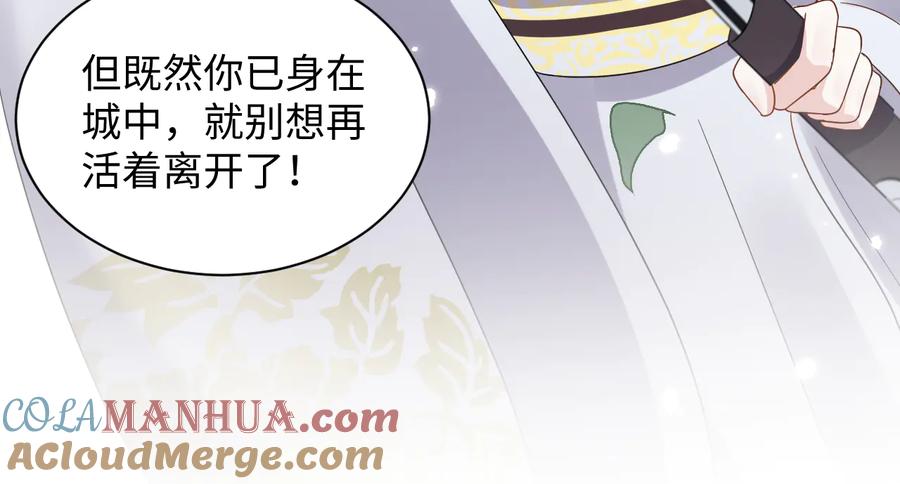 妖尊非要对我负责 - 第101话 凤凰本就该死。 - 第49张图