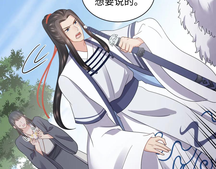 妖尊非要对我负责 - 第101话 凤凰本就该死。 - 第46张图