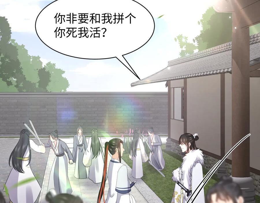 妖尊非要对我负责 - 第101话 凤凰本就该死。 - 第7张图