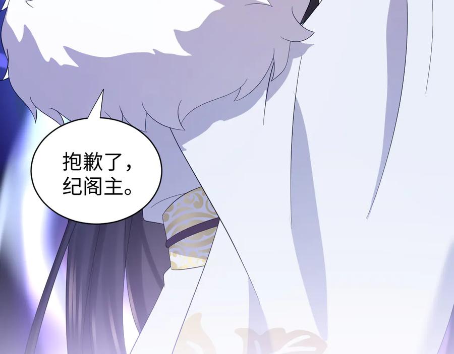 妖尊非要对我负责 - 第101话 凤凰本就该死。 - 第71张图