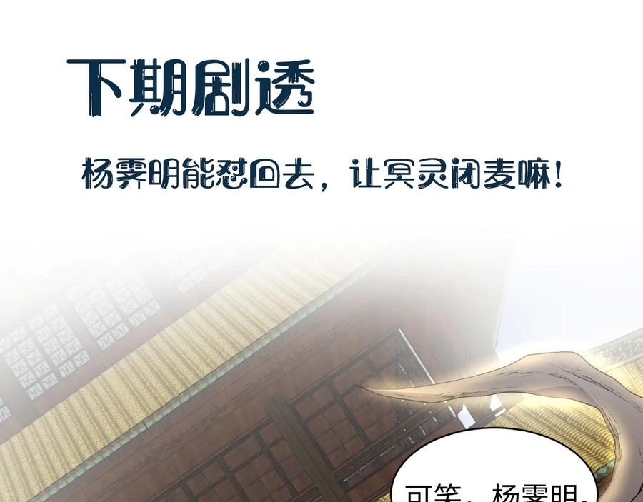 妖尊非要对我负责 - 第101话 凤凰本就该死。 - 第120张图