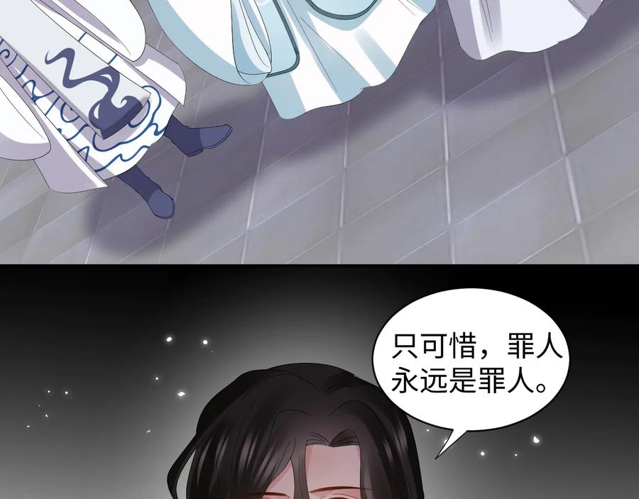 妖尊非要对我负责 - 第101话 凤凰本就该死。 - 第123张图