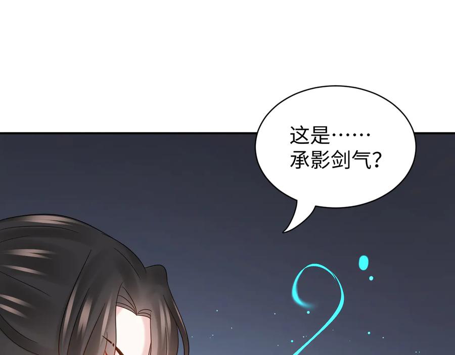 妖尊非要对我负责 - 第101话 凤凰本就该死。 - 第80张图