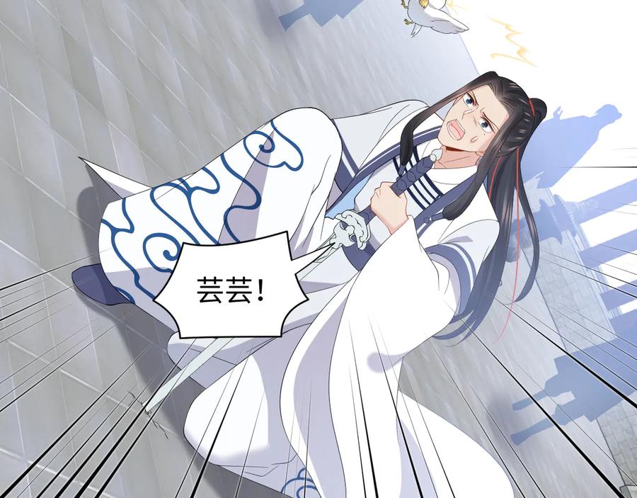 妖尊非要对我负责 - 第101话 凤凰本就该死。 - 第74张图