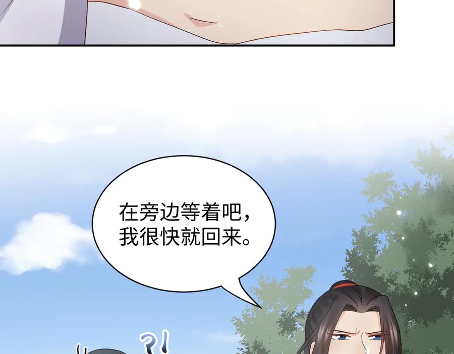 妖尊非要对我负责 - 第101话 凤凰本就该死。 - 第36张图