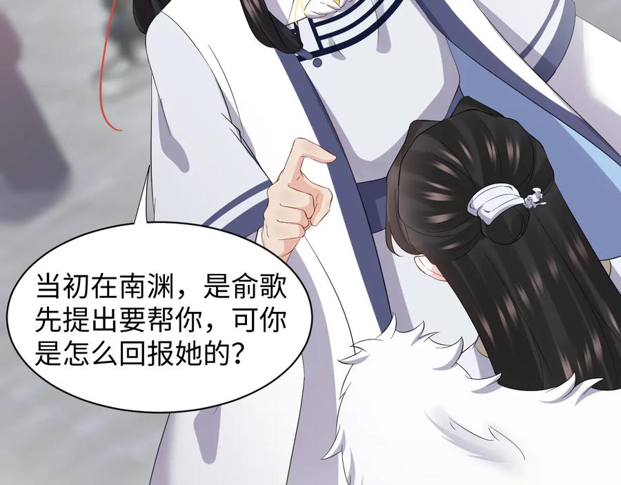 妖尊非要对我负责 - 第101话 凤凰本就该死。 - 第27张图